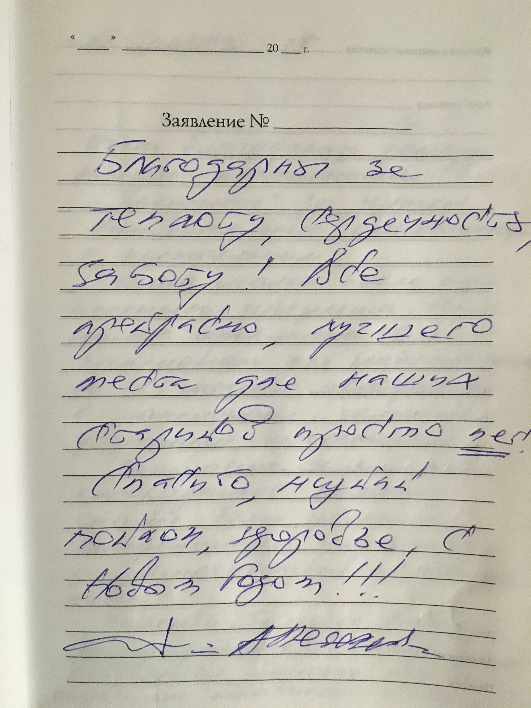 Написать Отзыв В Магазин Домашний Доктор Тольятти