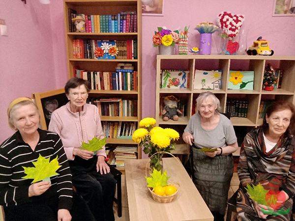 День желтых листьев в пансионате для пожилых людей