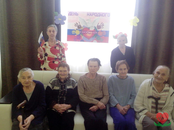 День народного единства в пансионате для пожилых людей в деменцией